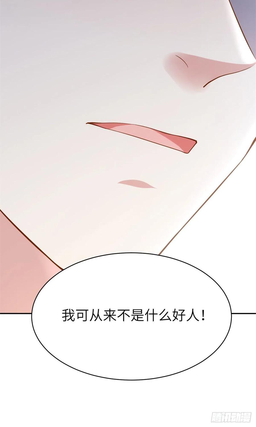 83 此后余生，我护你周全-第84话