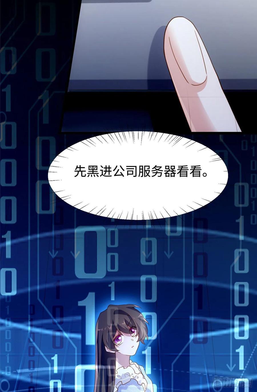 85 我们的孩子出生了？(1/2)-第86话