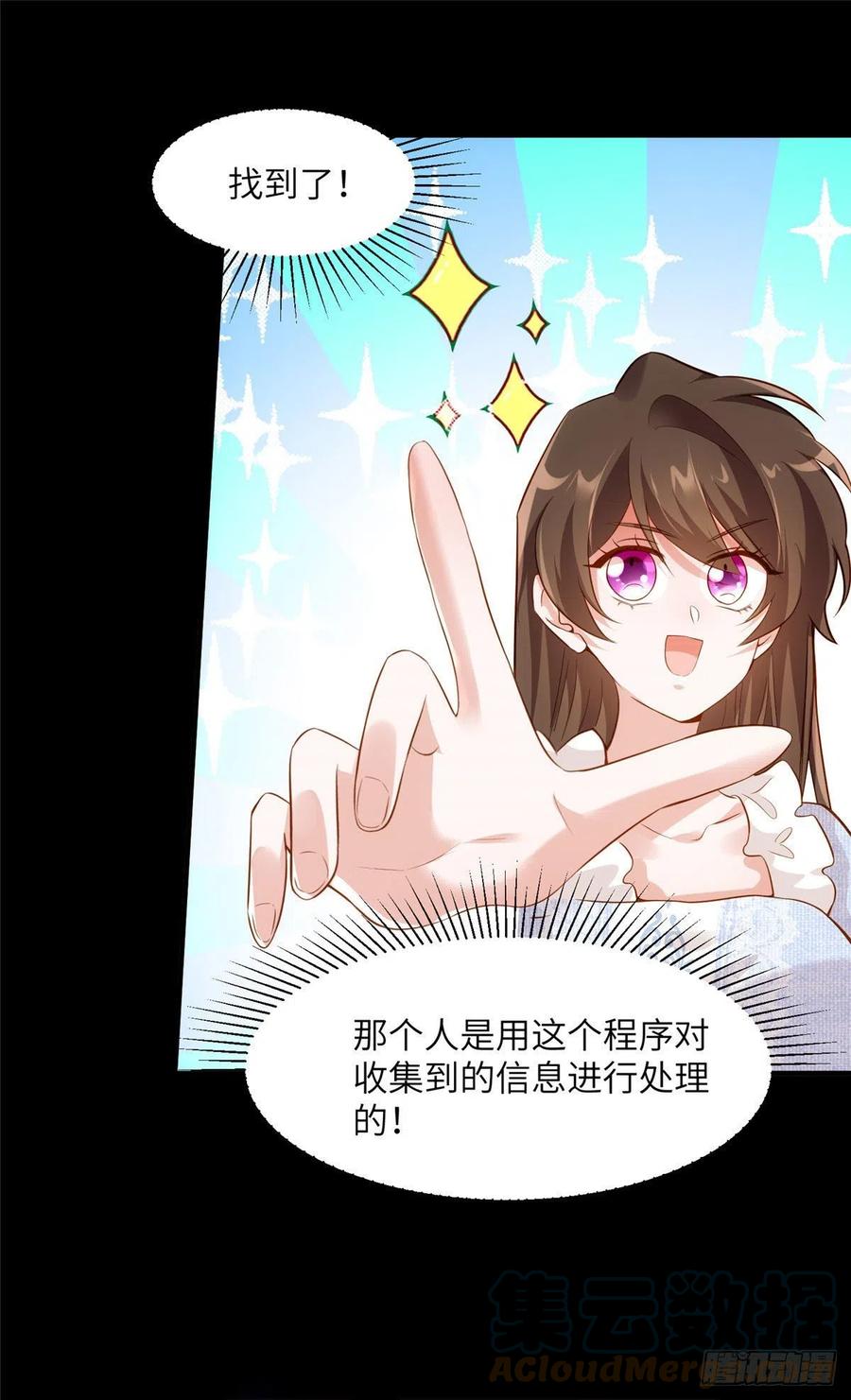 85 我们的孩子出生了？(1/2)-第86话