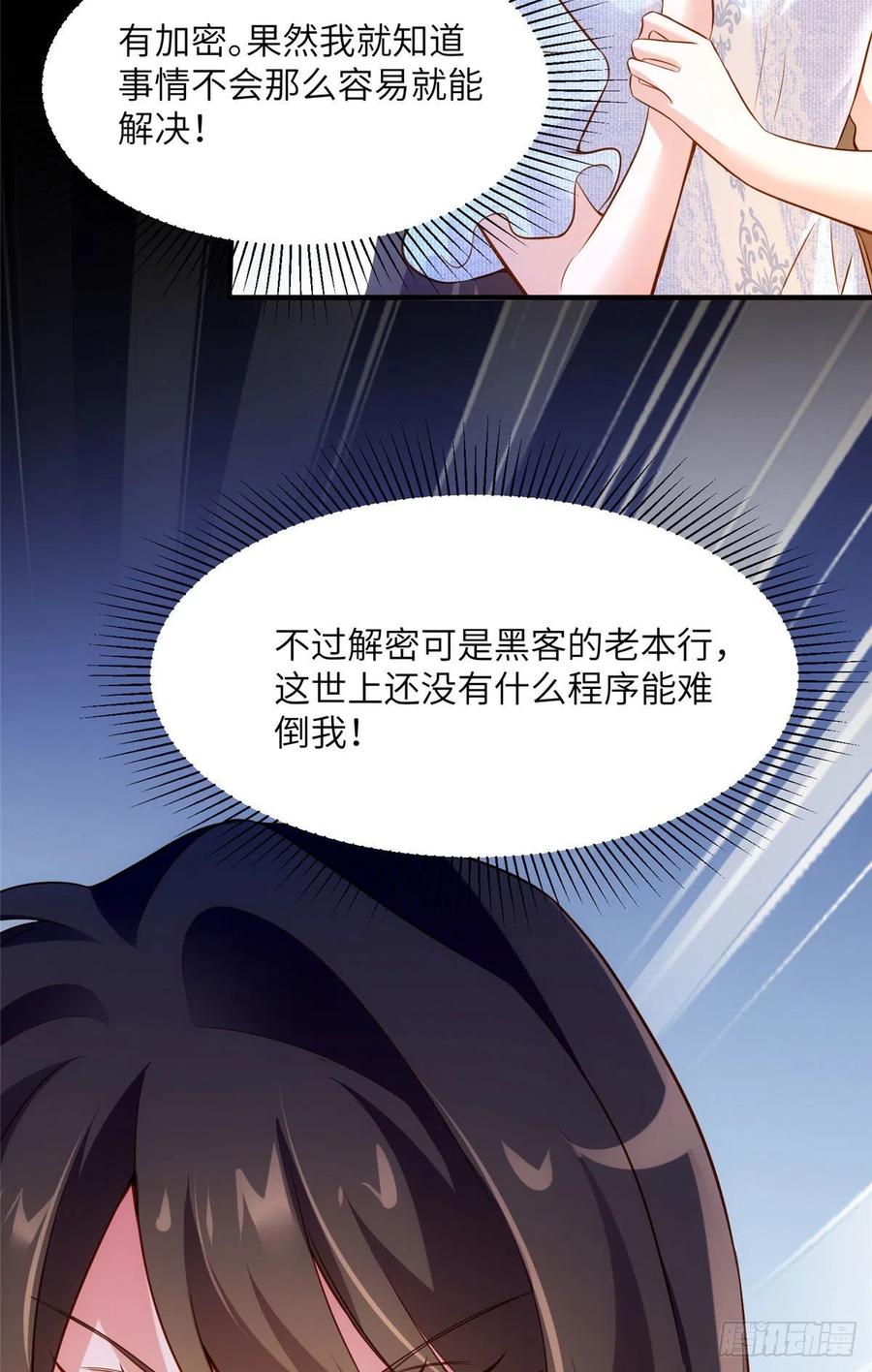 85 我们的孩子出生了？(1/2)-第86话