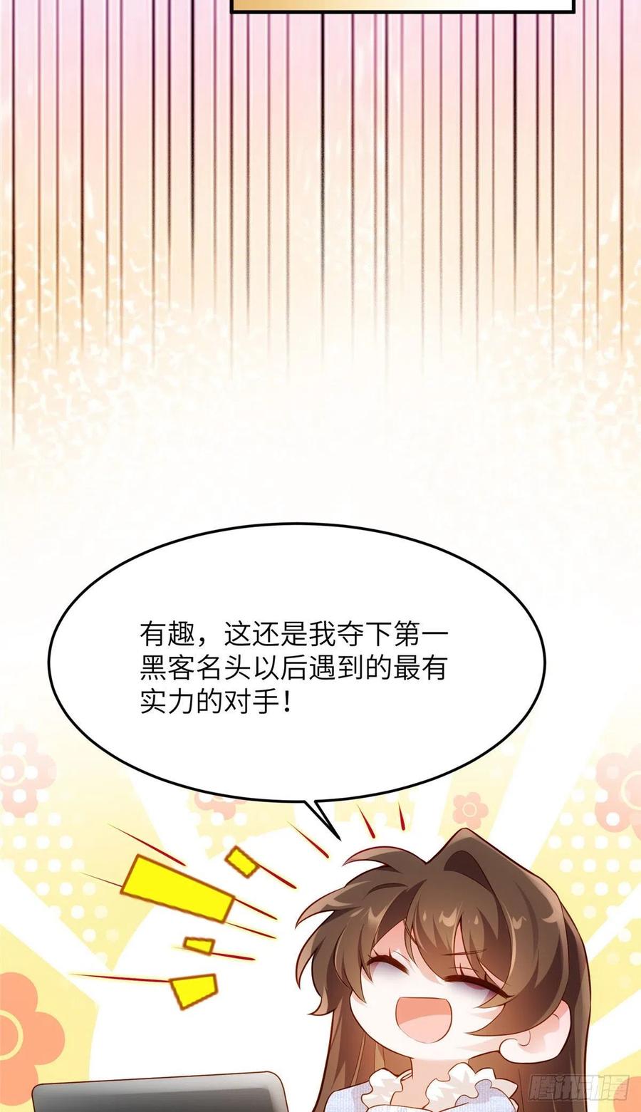 85 我们的孩子出生了？(1/2)-第86话