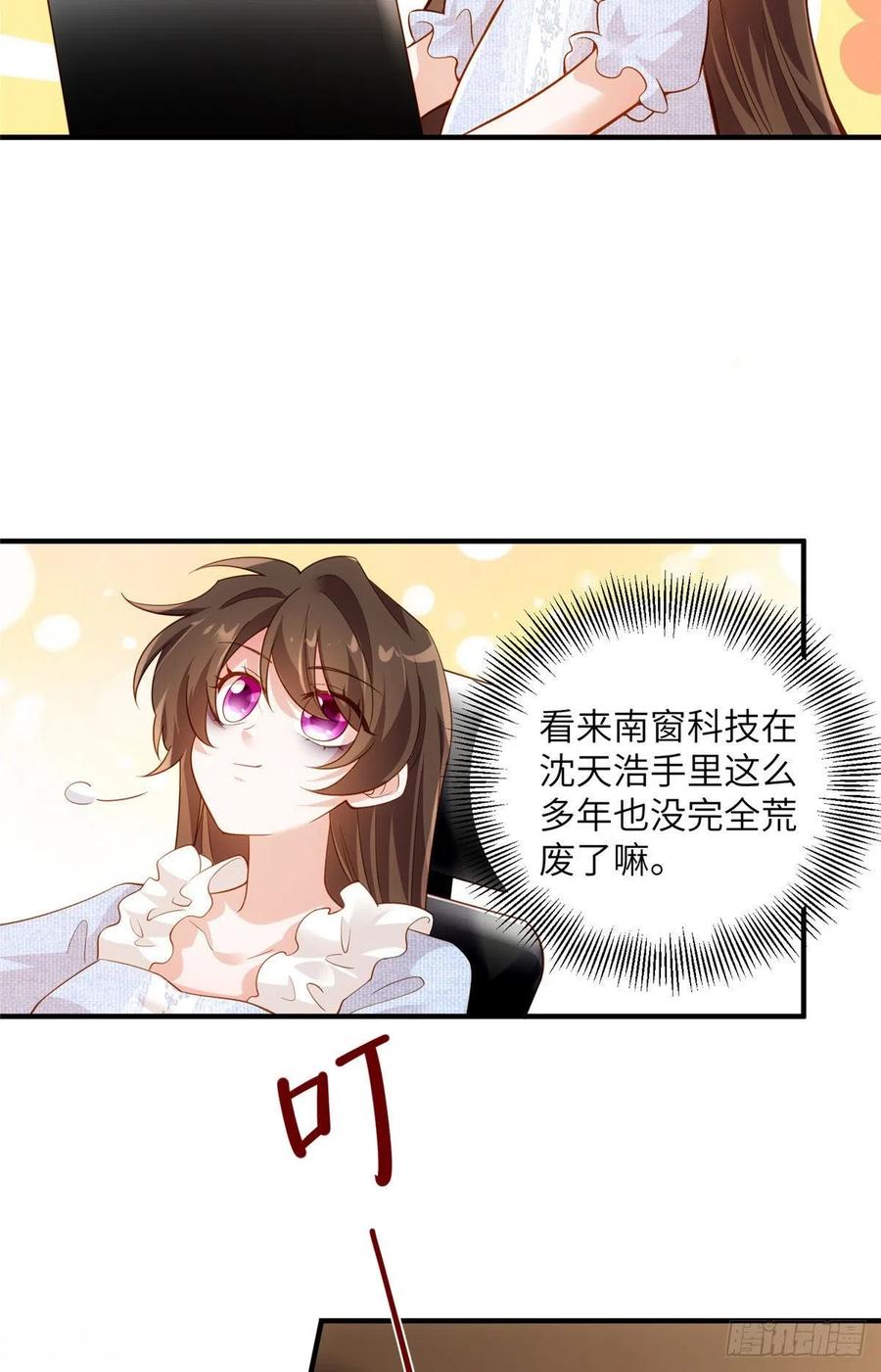 85 我们的孩子出生了？(1/2)-第86话