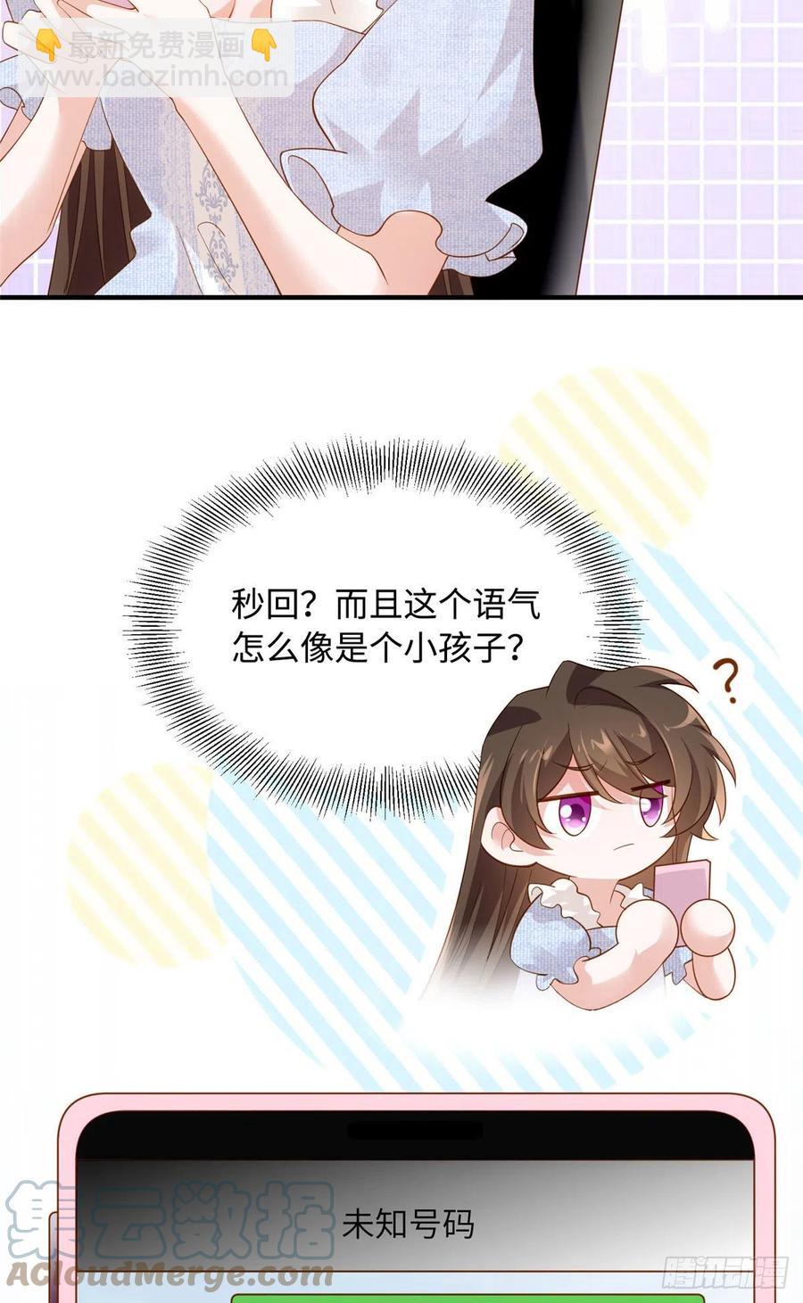 85 我们的孩子出生了？(1/2)-第86话