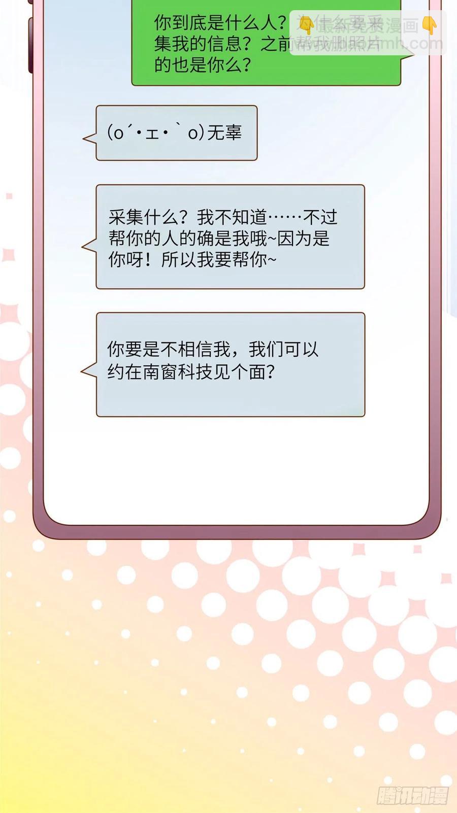 85 我们的孩子出生了？(1/2)-第86话