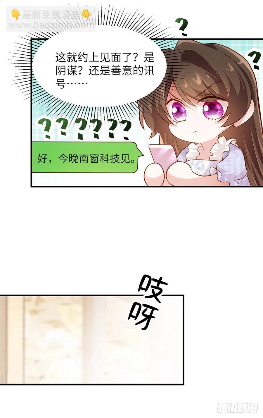 85 我们的孩子出生了？(1/2)-第86话