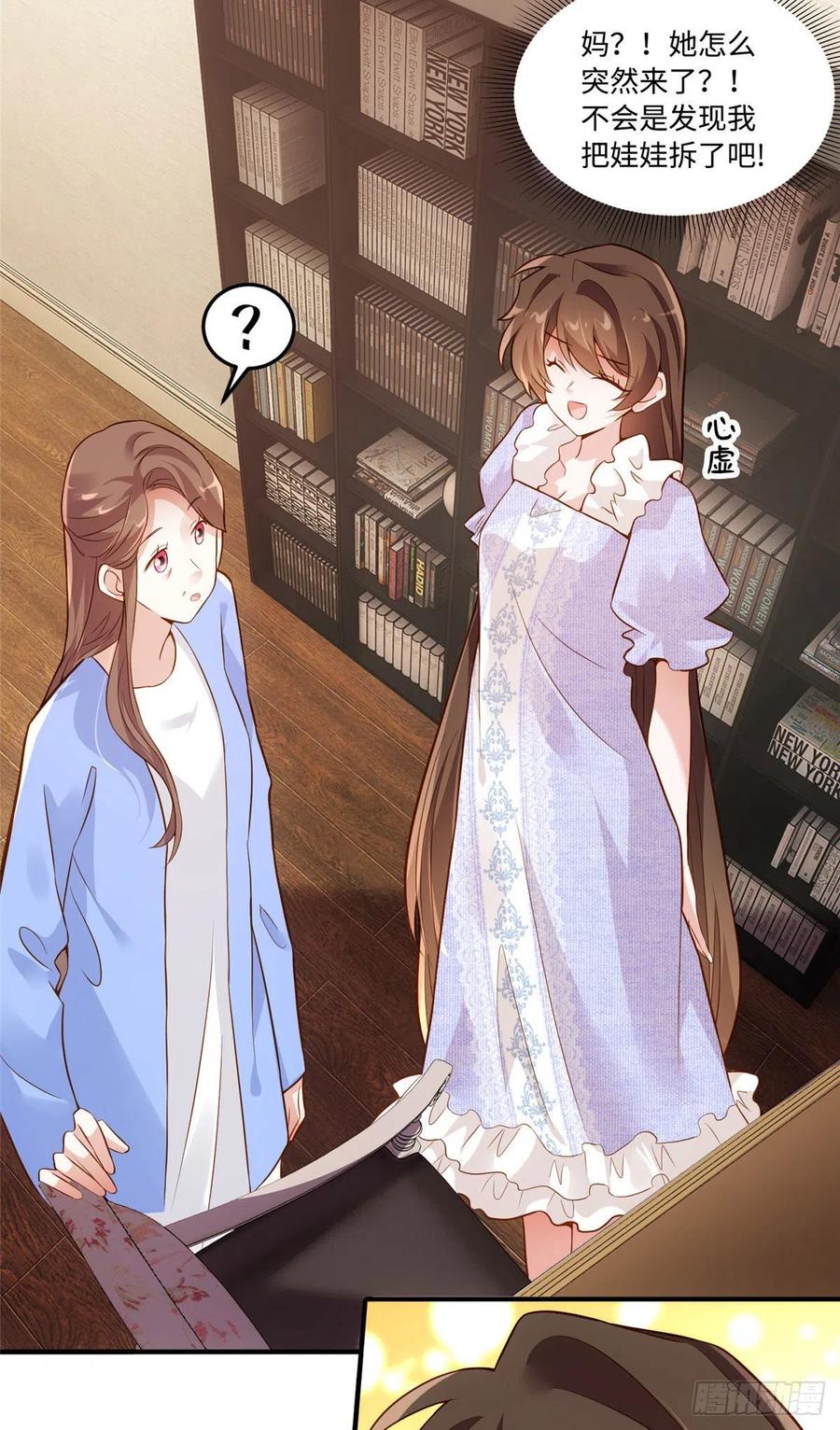 85 我们的孩子出生了？(1/2)-第86话