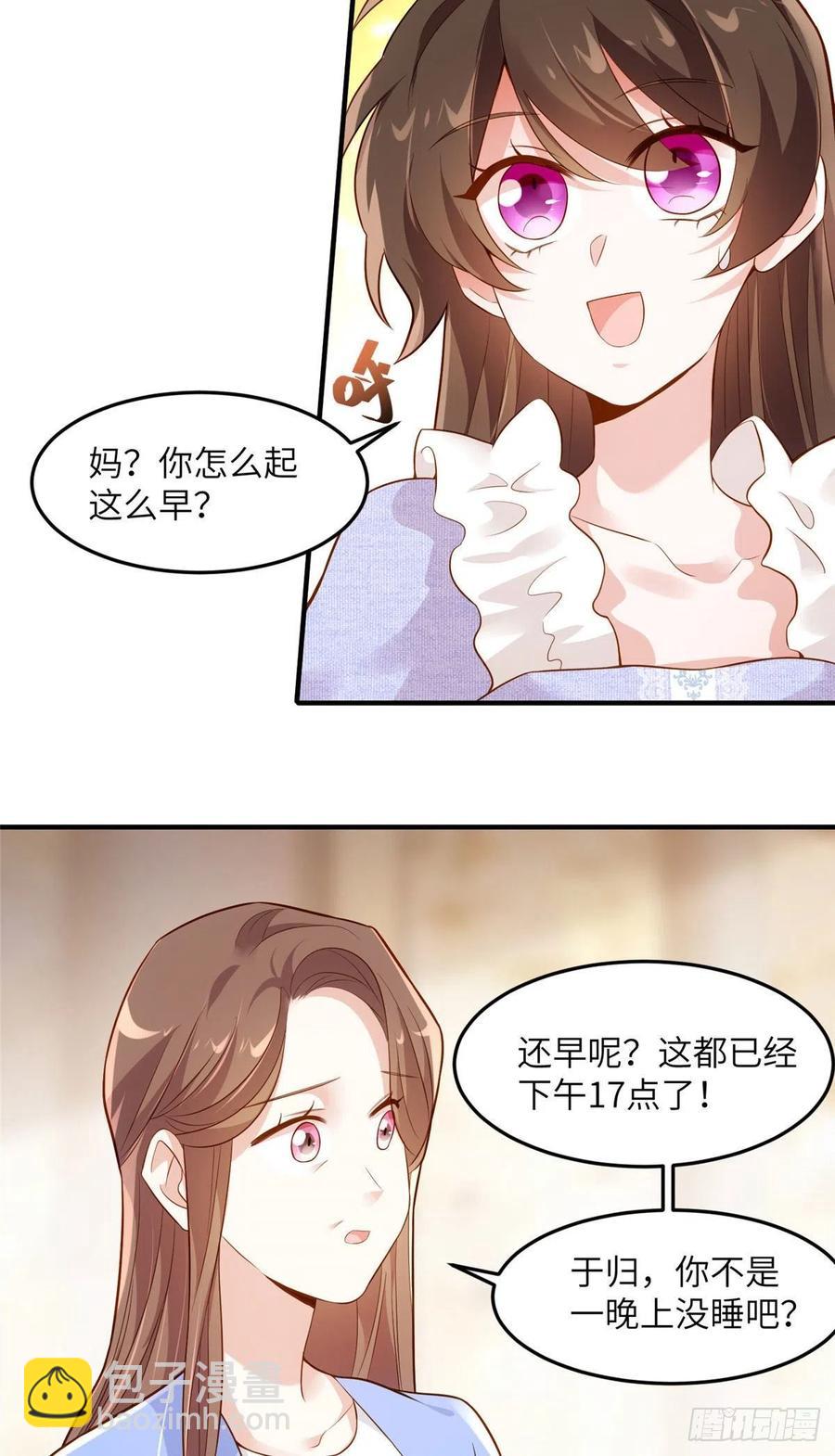 85 我们的孩子出生了？(1/2)-第86话