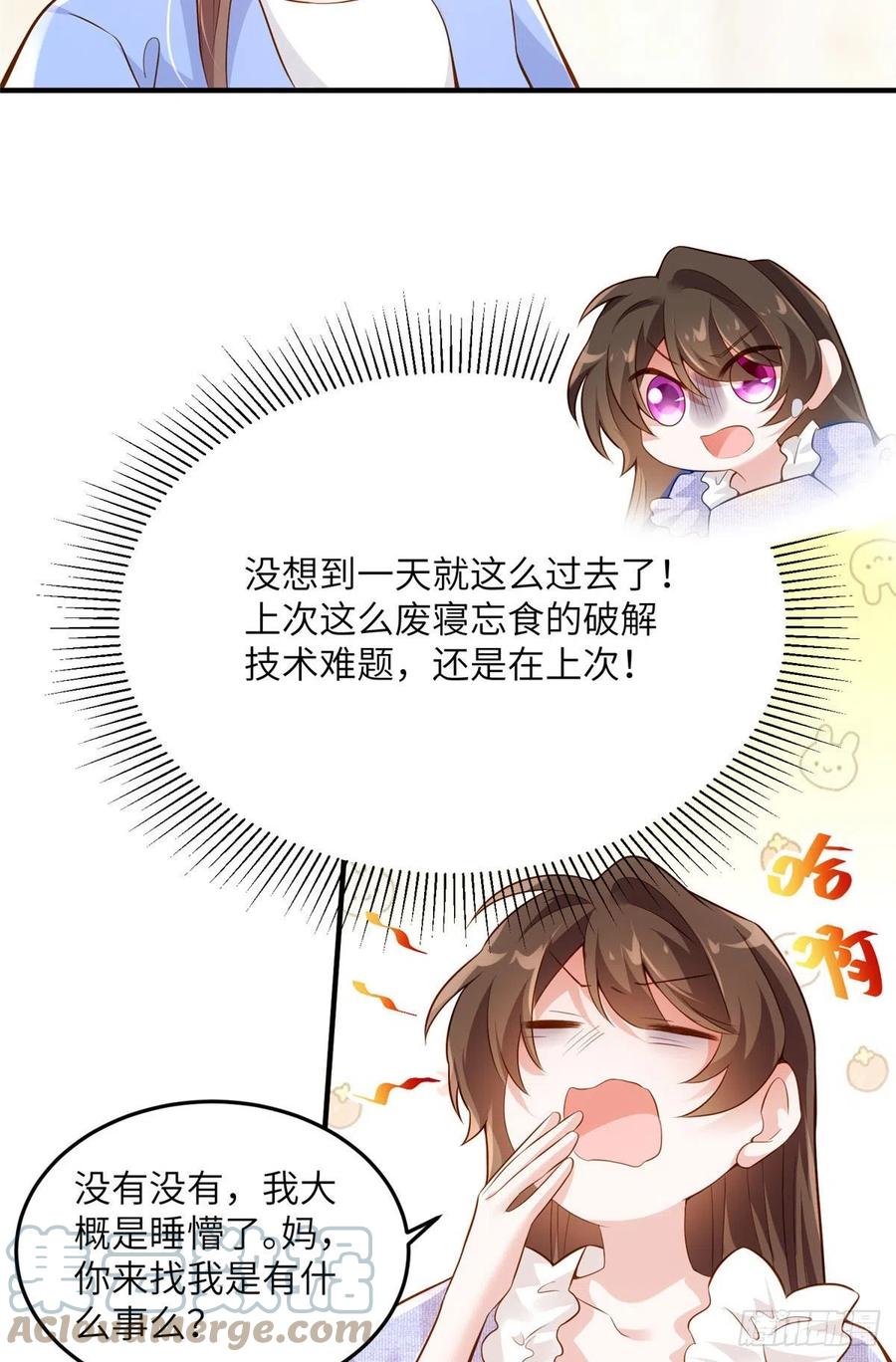 85 我们的孩子出生了？(1/2)-第86话