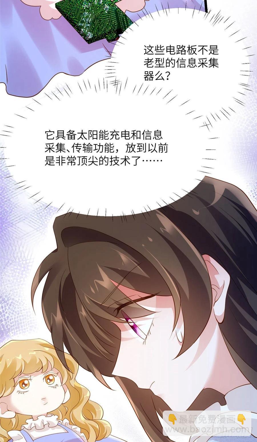 85 我们的孩子出生了？(1/2)-第86话
