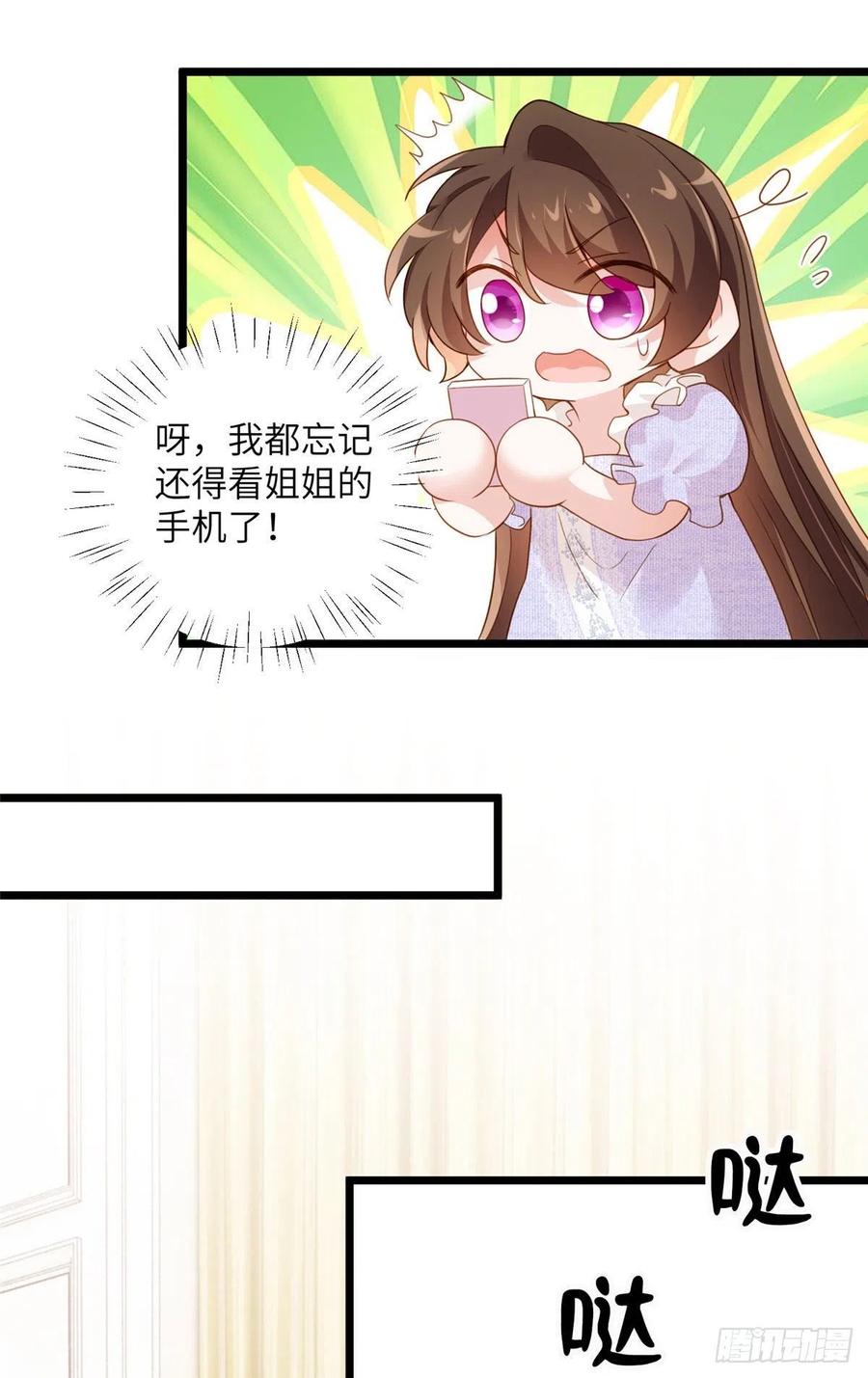 85 我们的孩子出生了？(1/2)-第86话