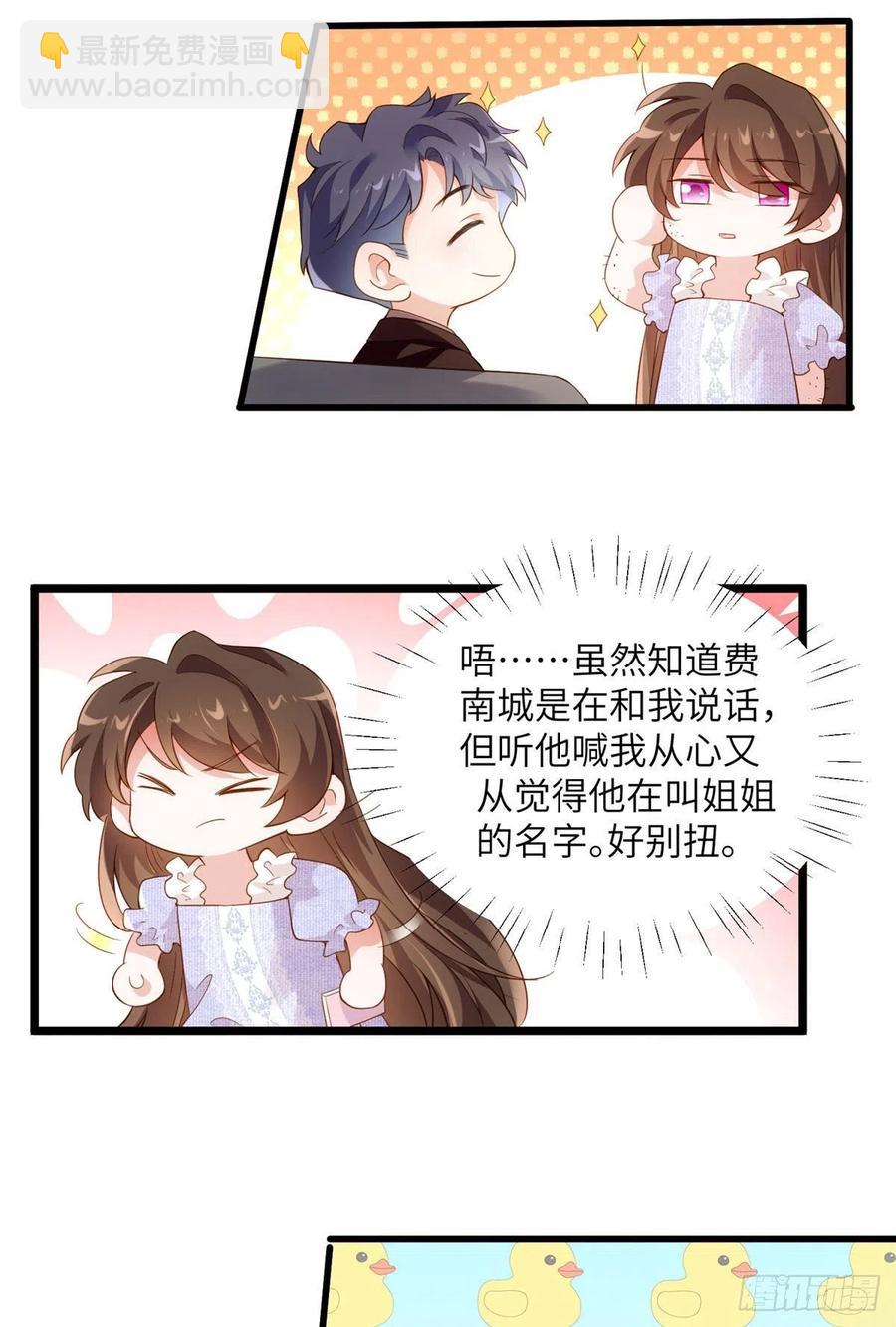 85 我们的孩子出生了？(1/2)-第86话