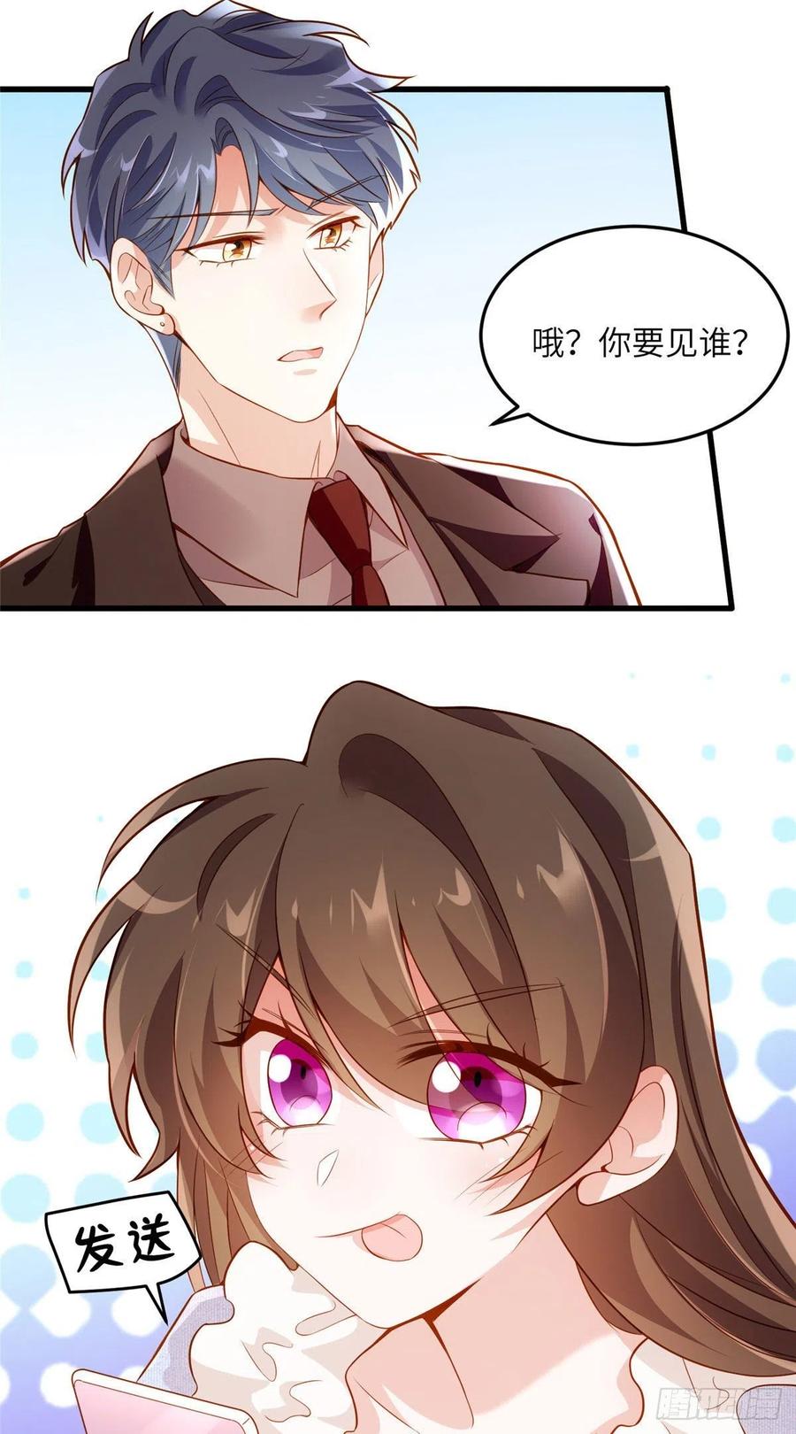 85 我们的孩子出生了？(1/2)-第86话