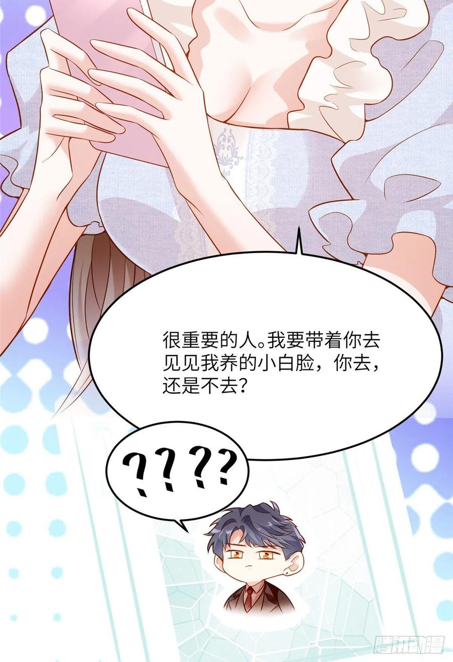85 我们的孩子出生了？(1/2)-第86话