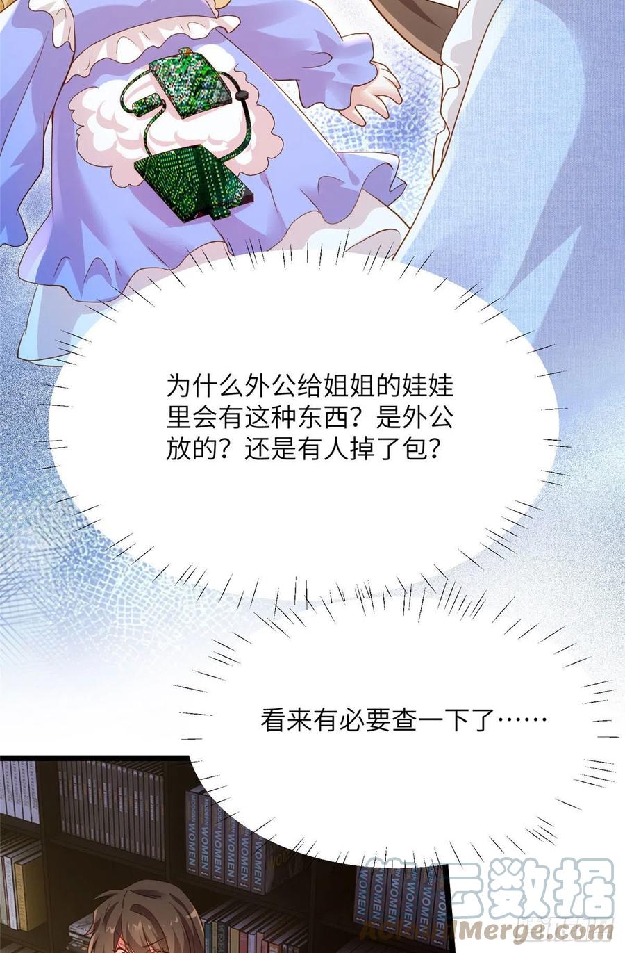 85 我们的孩子出生了？(1/2)-第86话