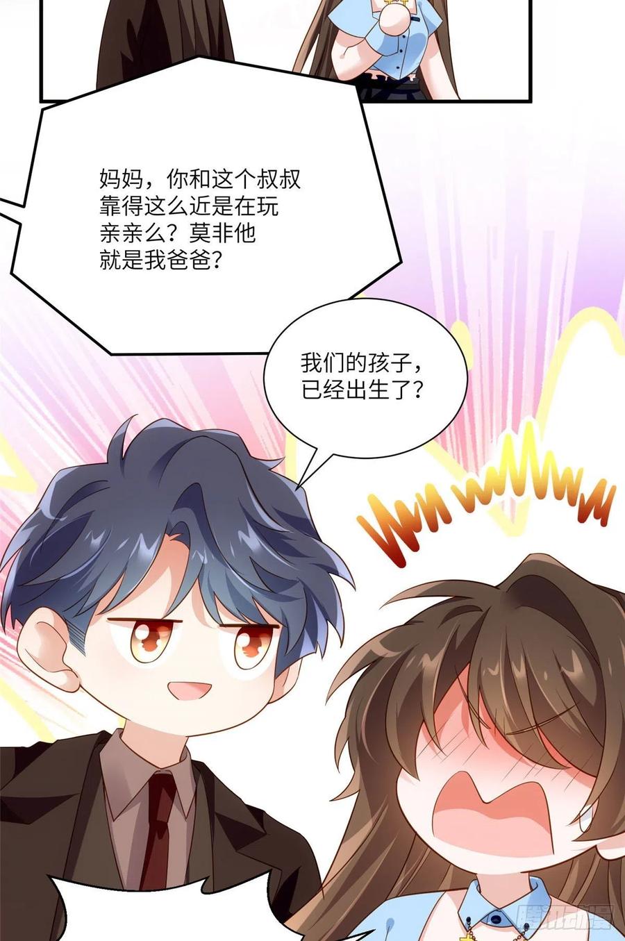 85 我们的孩子出生了？(1/2)-第86话