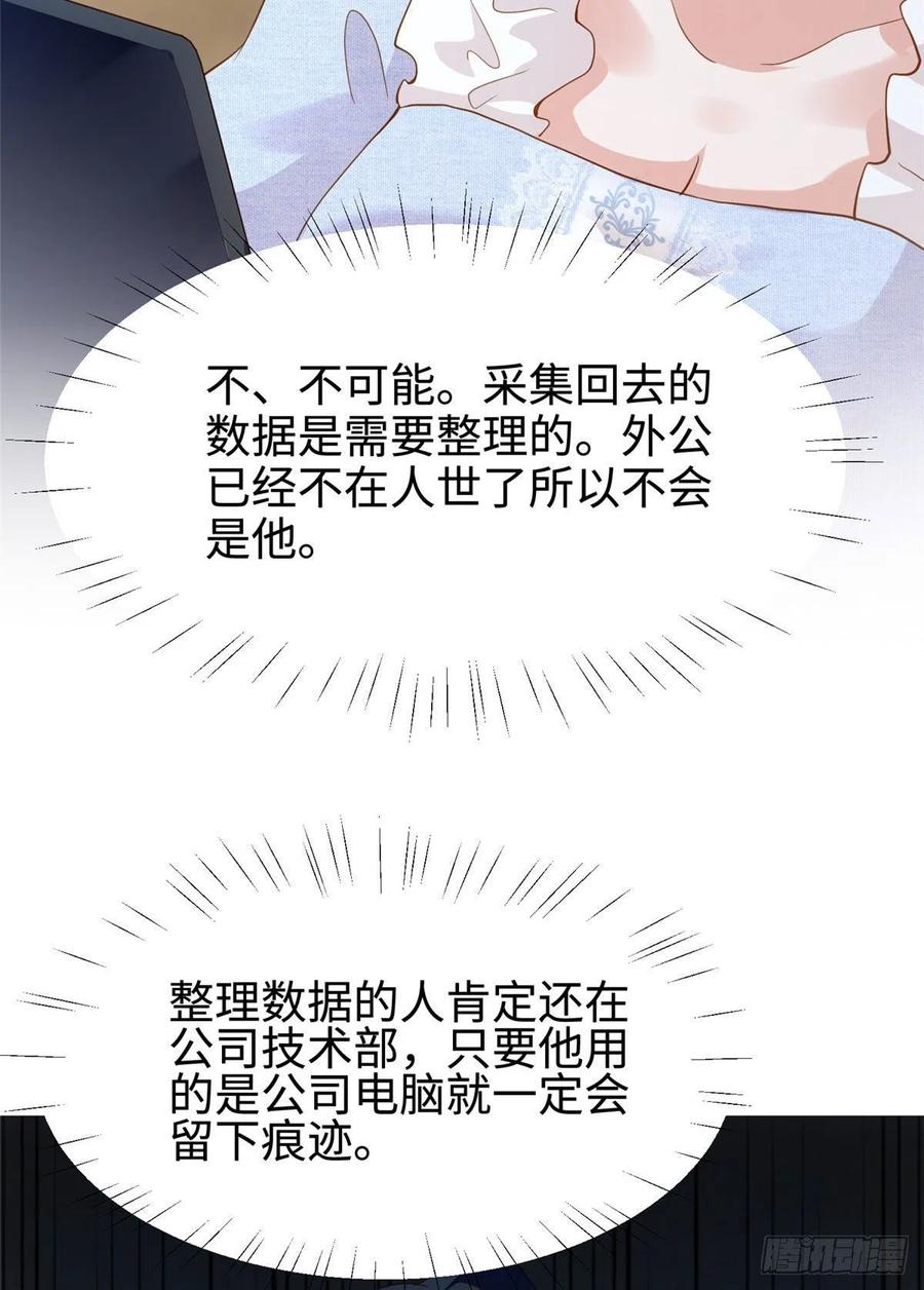 85 我们的孩子出生了？(1/2)-第86话