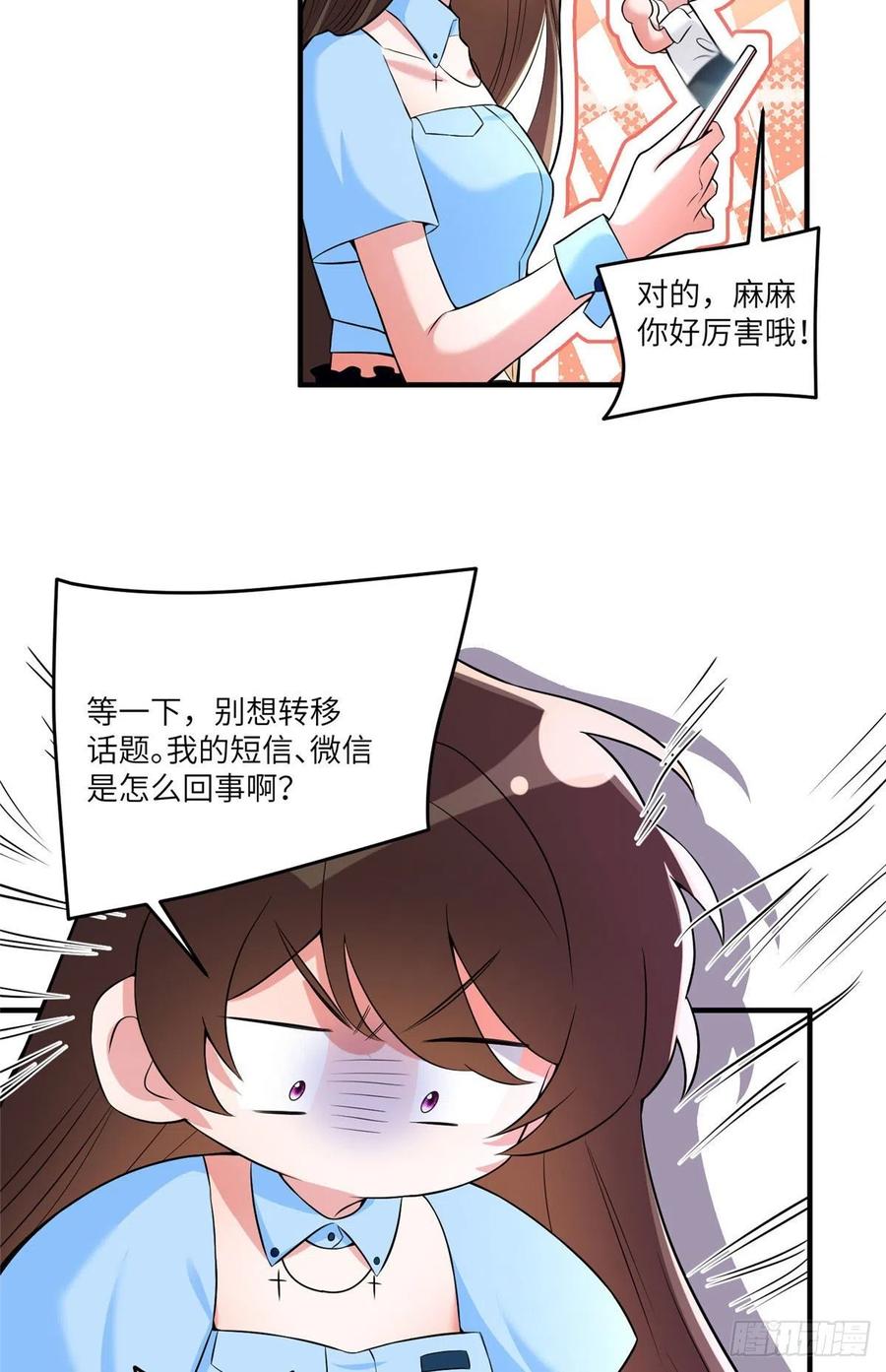 87 沈南窗回归？-第88话