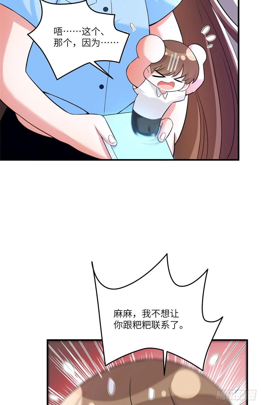 87 沈南窗回归？-第88话