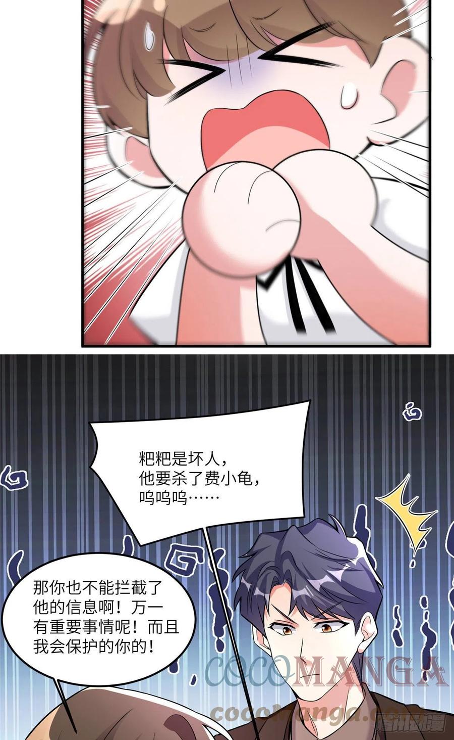 87 沈南窗回归？-第88话