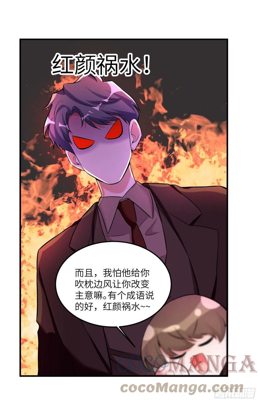 87 沈南窗回归？-第88话