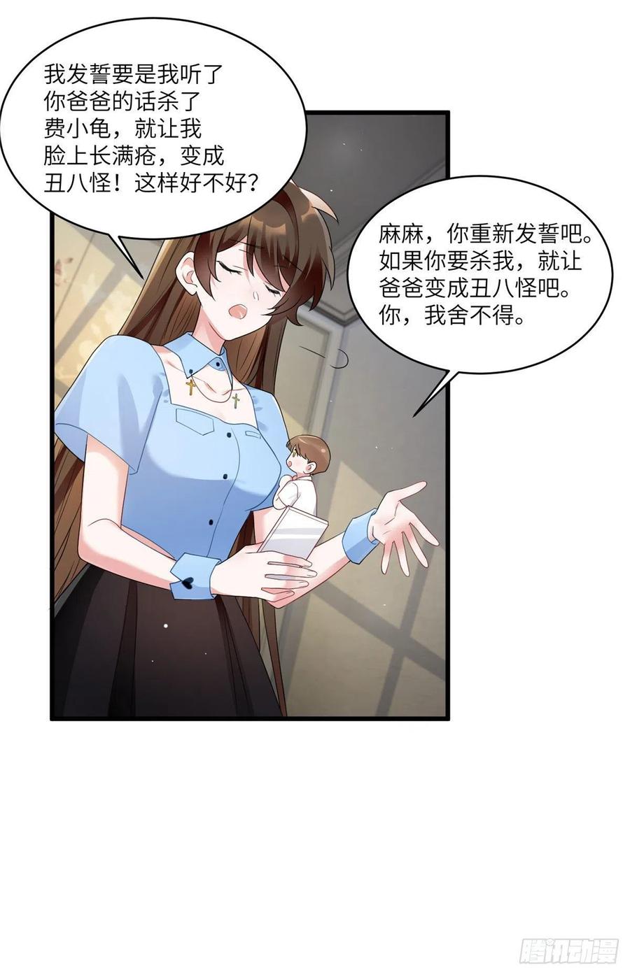 87 沈南窗回归？-第88话