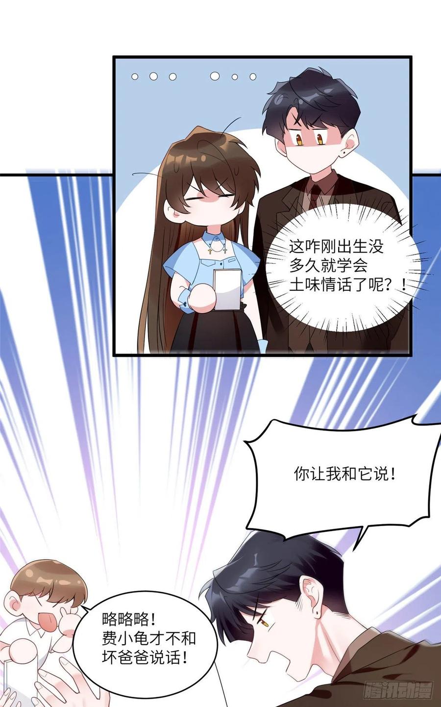 87 沈南窗回归？-第88话