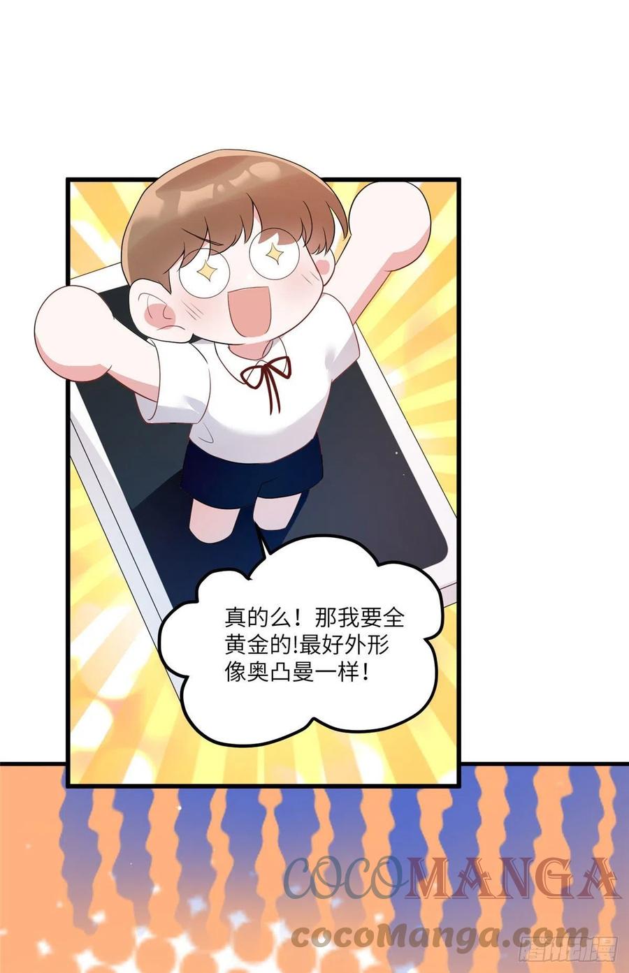87 沈南窗回归？-第88话