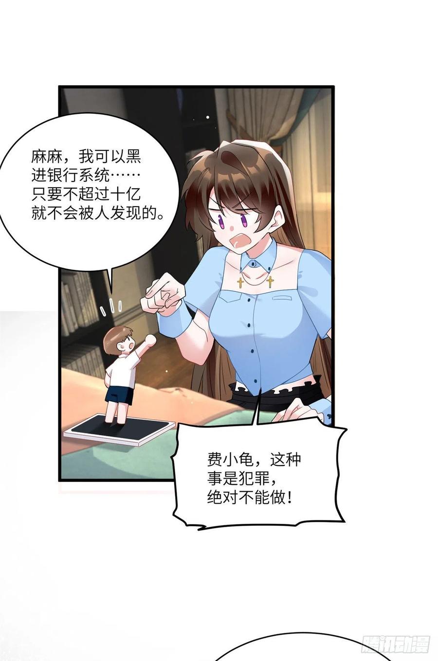 87 沈南窗回归？-第88话