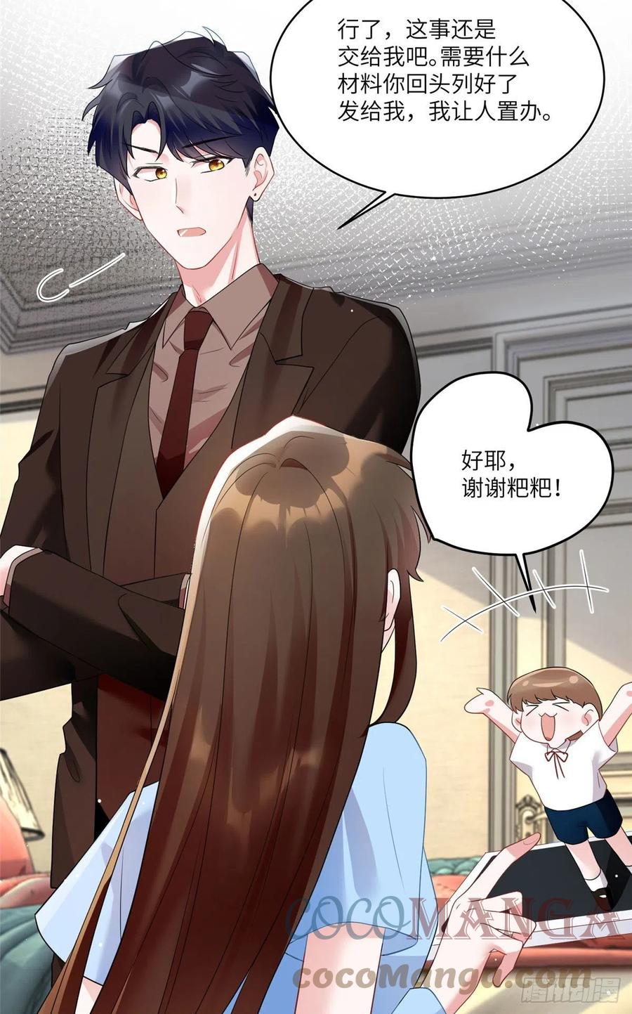 87 沈南窗回归？-第88话