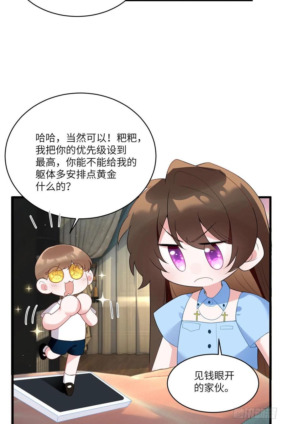 87 沈南窗回归？-第88话