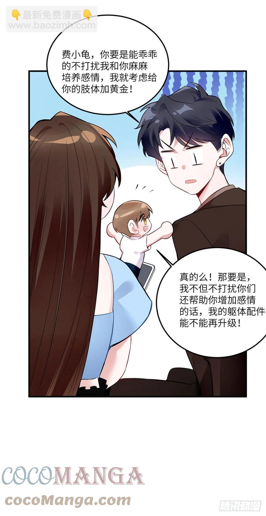 87 沈南窗回归？-第88话