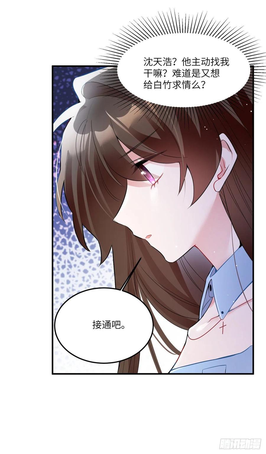 87 沈南窗回归？-第88话