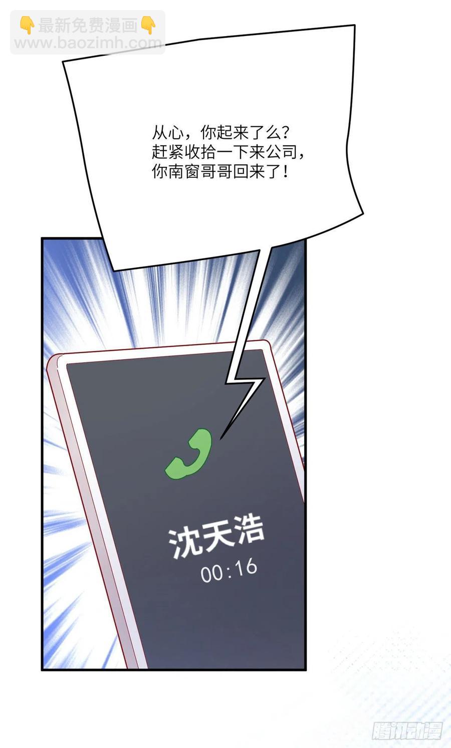 87 沈南窗回归？-第88话
