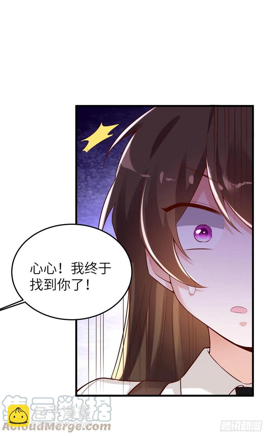 90 沈从心跟人开房了？！-第92话
