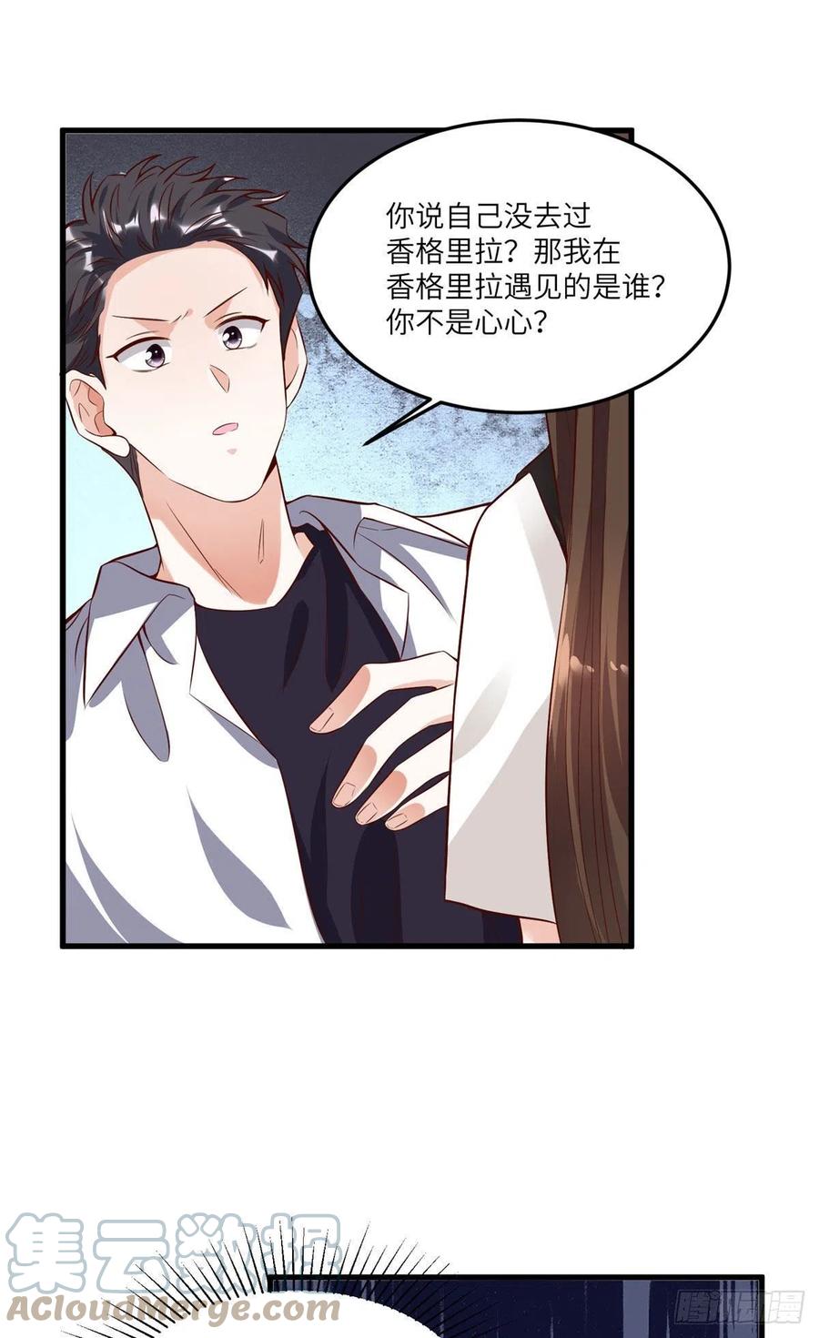 90 沈从心跟人开房了？！-第92话