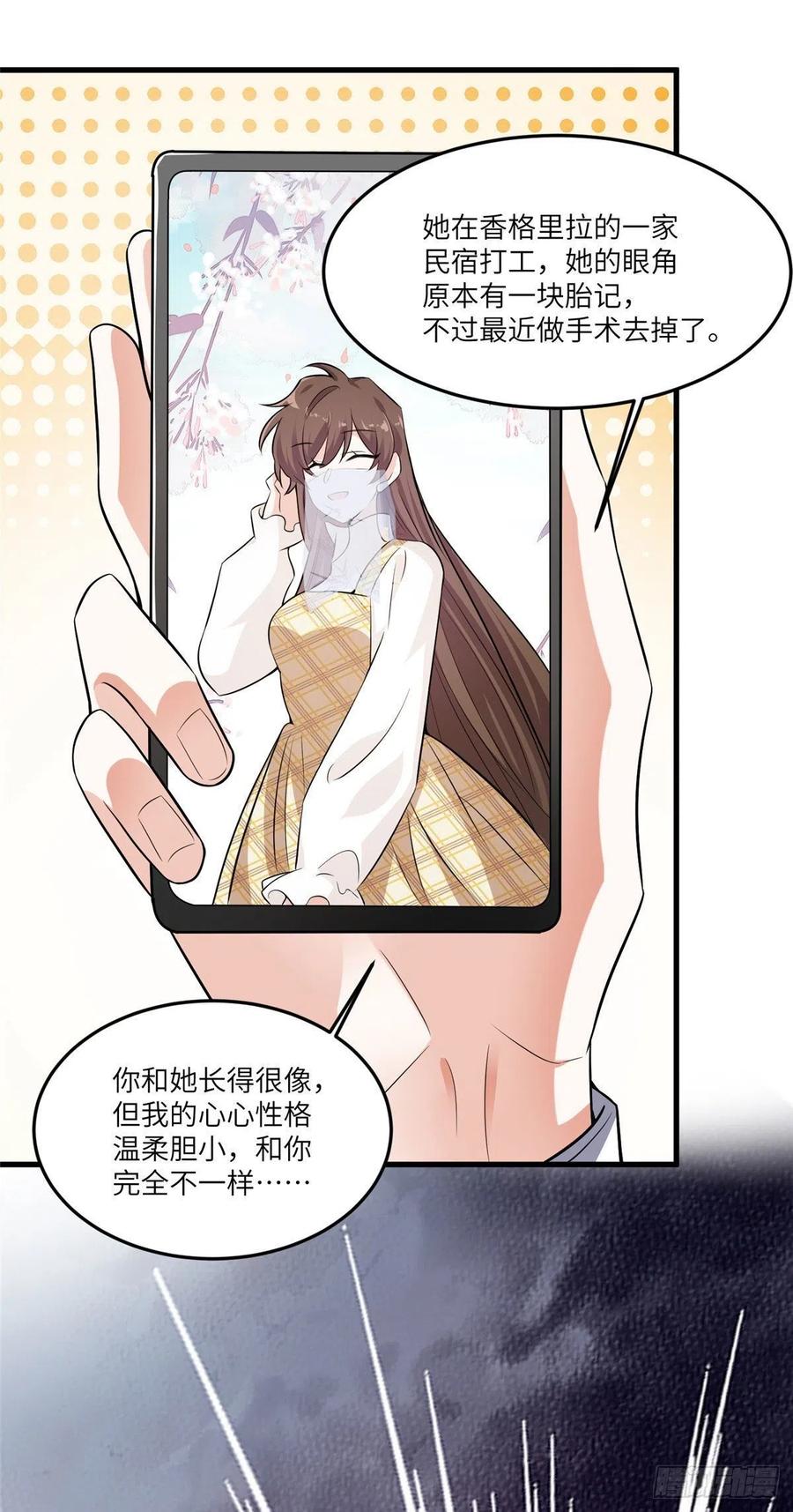 90 沈从心跟人开房了？！-第92话