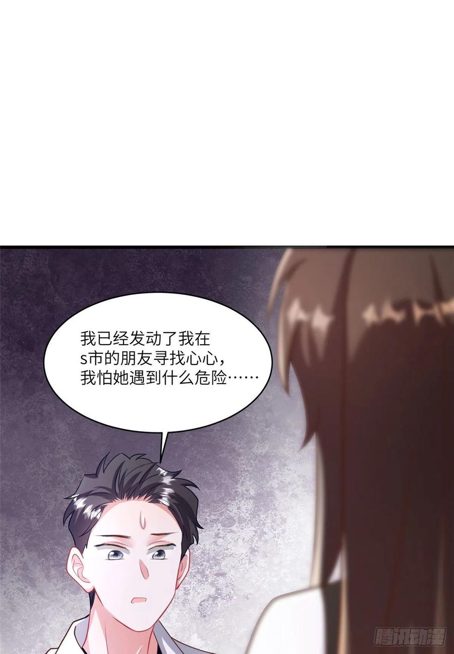 90 沈从心跟人开房了？！-第92话