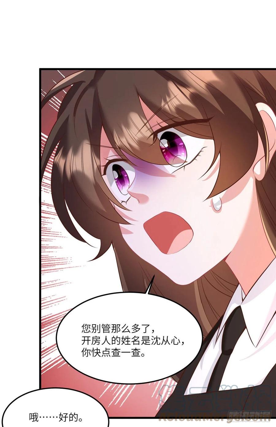 90 沈从心跟人开房了？！-第92话