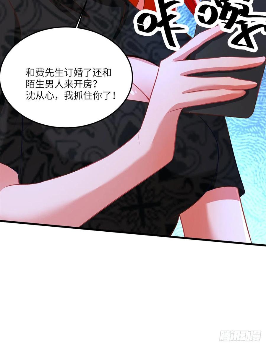 90 沈从心跟人开房了？！-第92话