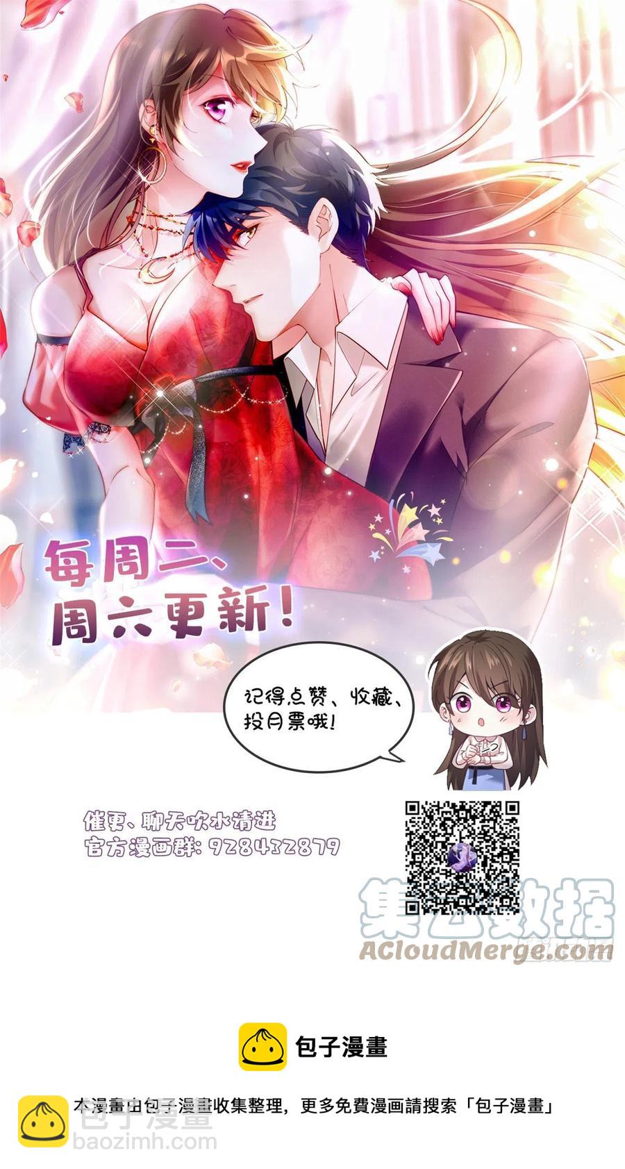 90 沈从心跟人开房了？！-第92话