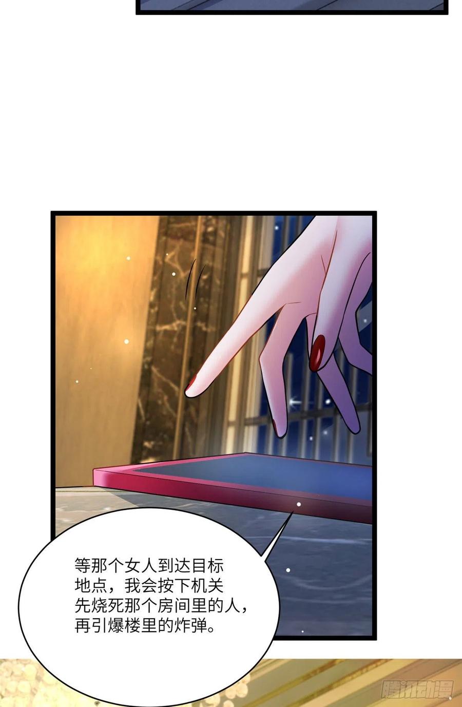 93 禁忌之恋(1/2)-第96话