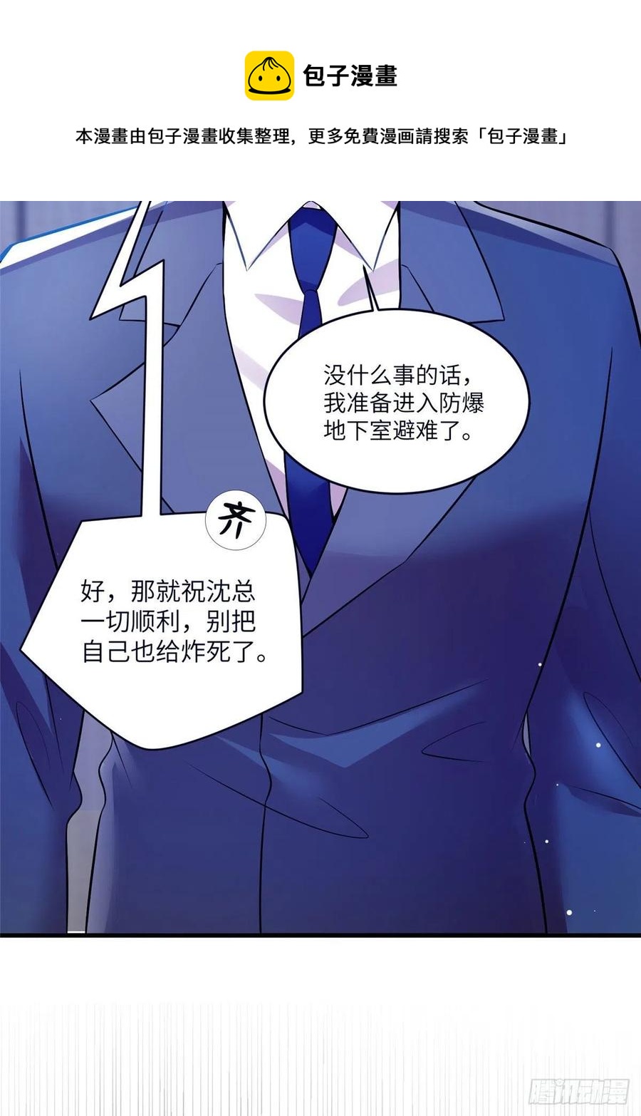 93 禁忌之恋(1/2)-第96话
