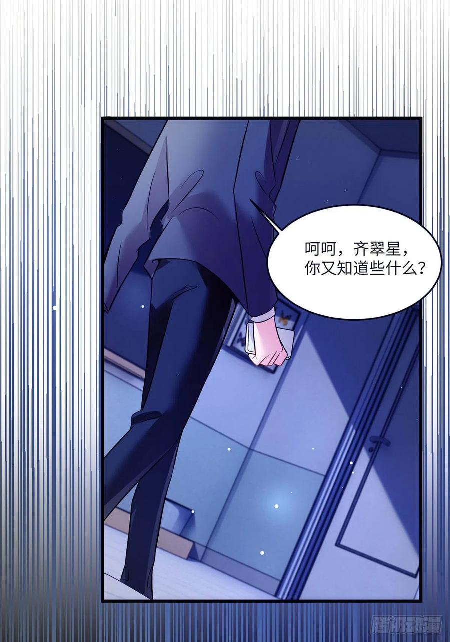 93 禁忌之恋(1/2)-第96话