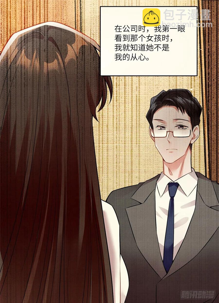 93 禁忌之恋(1/2)-第96话