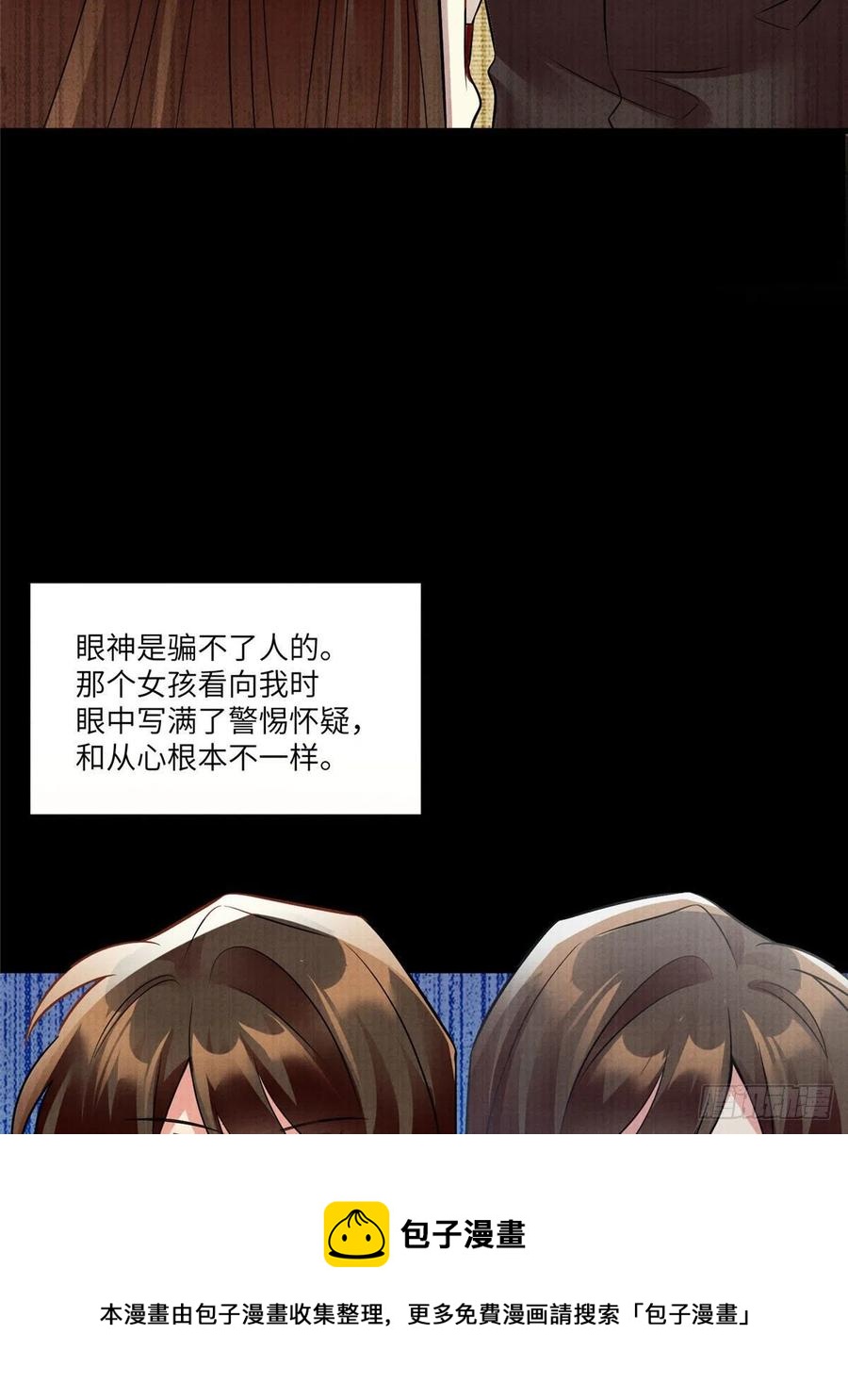 93 禁忌之恋(1/2)-第96话