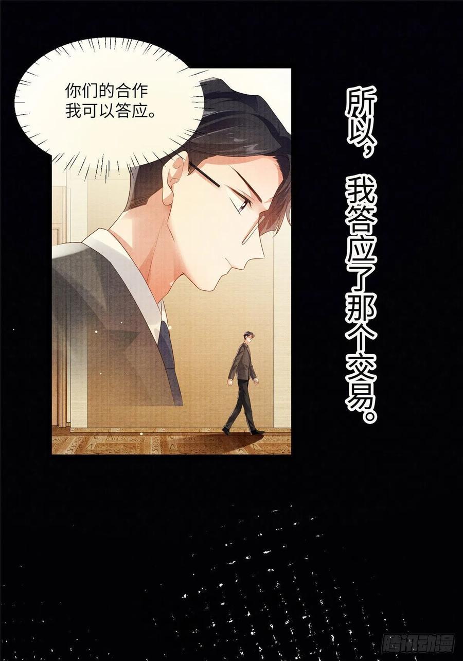 93 禁忌之恋(1/2)-第96话