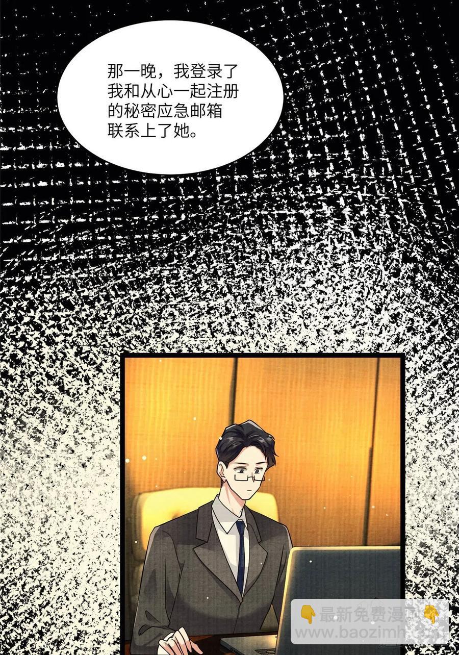 93 禁忌之恋(1/2)-第96话