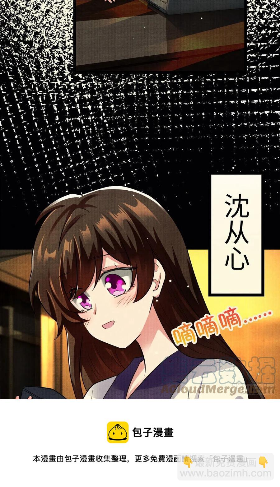 93 禁忌之恋(1/2)-第96话