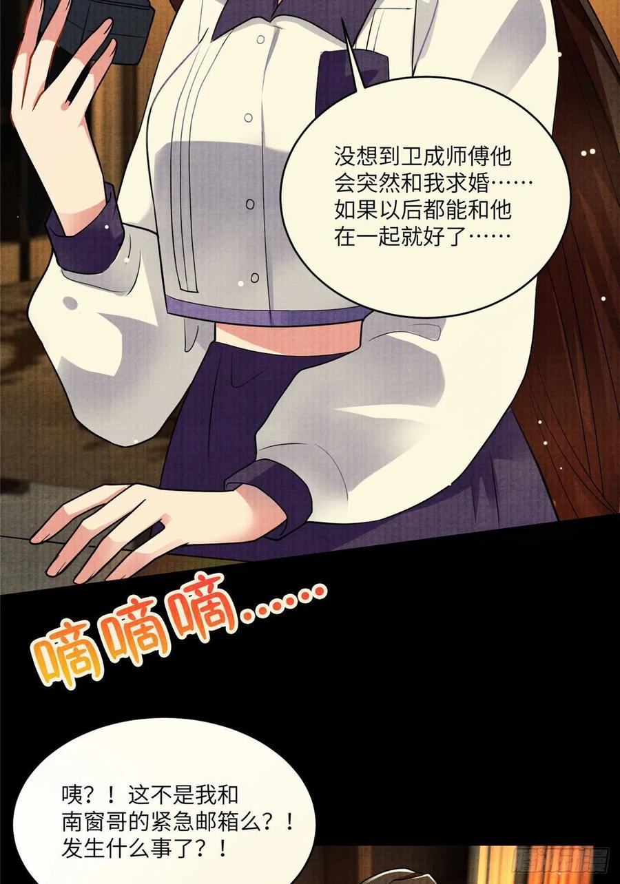 93 禁忌之恋(1/2)-第96话