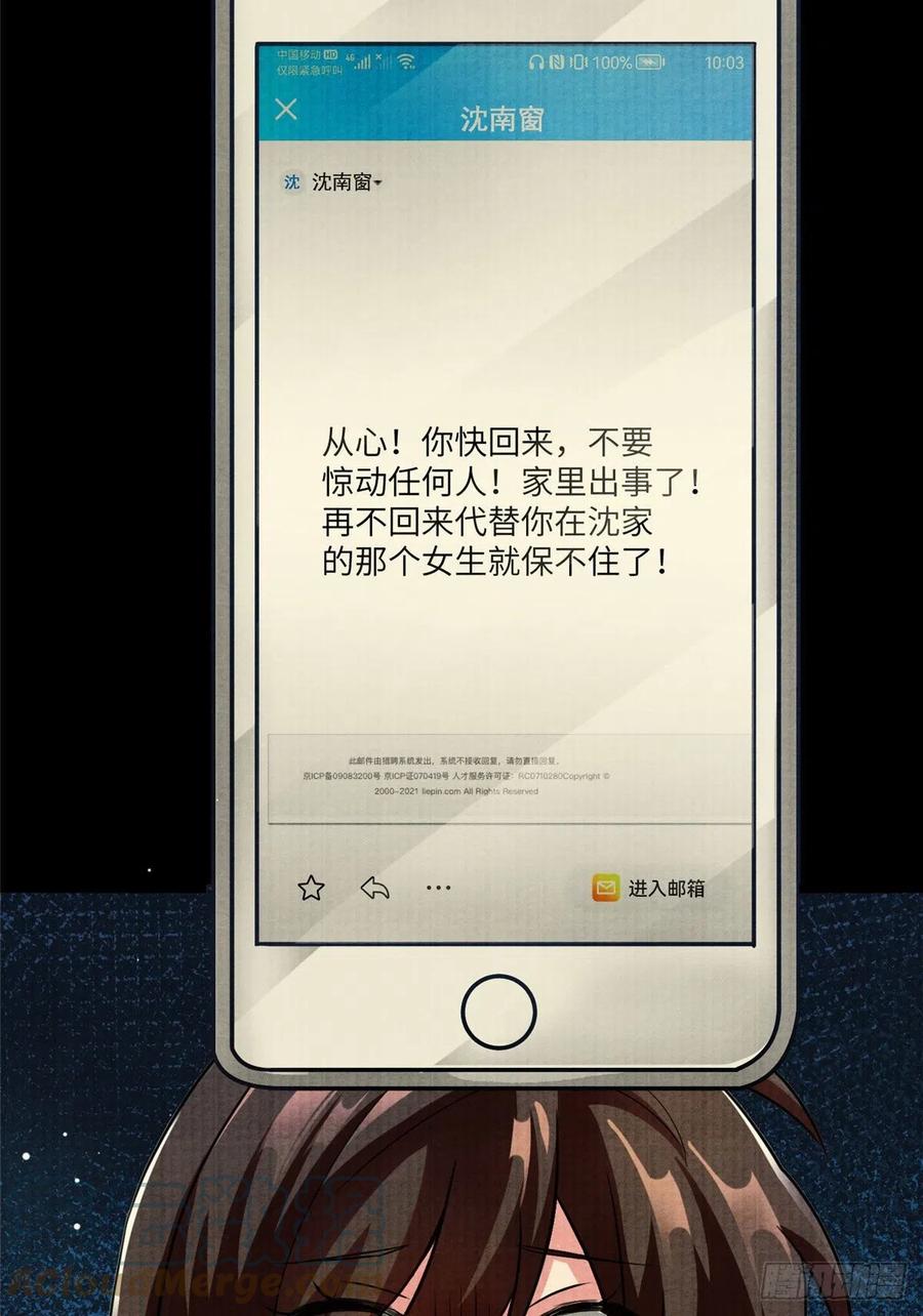93 禁忌之恋(1/2)-第96话